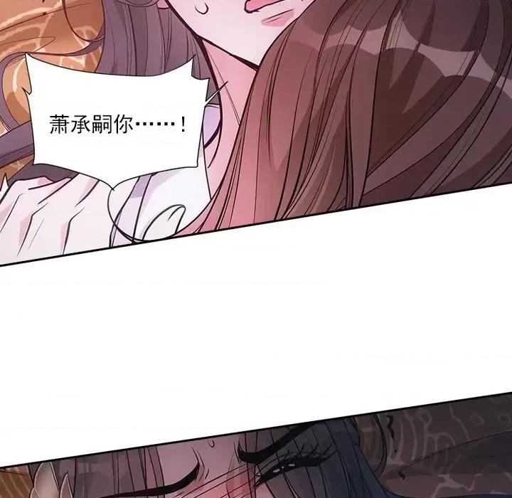 欺师 欺师-第 60 话 第24页