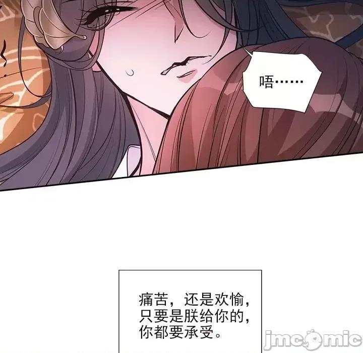 欺师 欺师-第 60 话 第25页