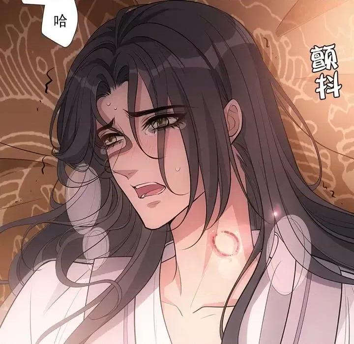 欺师 欺师-第 60 话 第29页