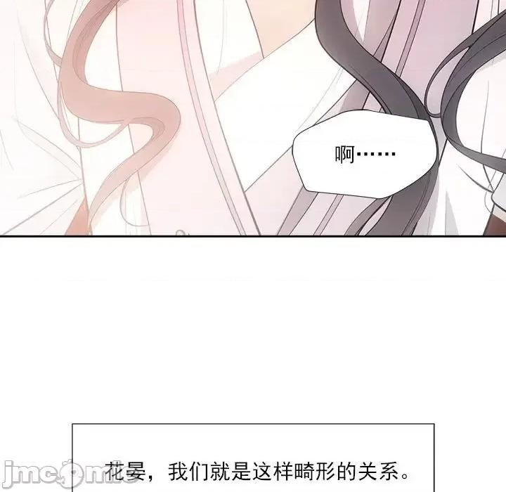 欺师 欺师-第 60 话 第30页