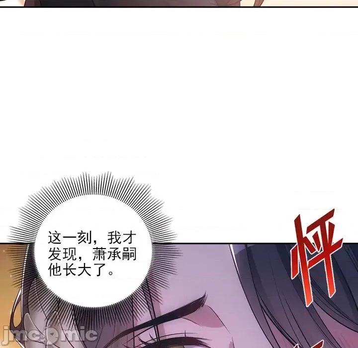 欺师 欺师-第 60 话 第40页