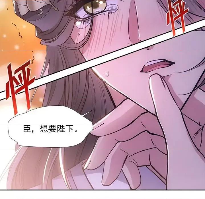 欺师 欺师-第 60 话 第41页