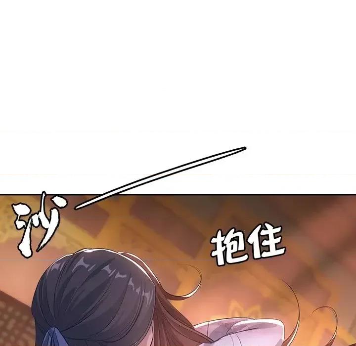 欺师 欺师-第 60 话 第46页