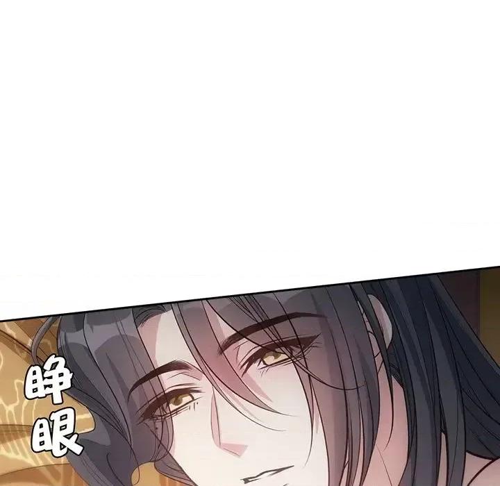 欺师 欺师-第 60 话 第54页