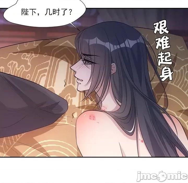 欺师 欺师-第 60 话 第60页