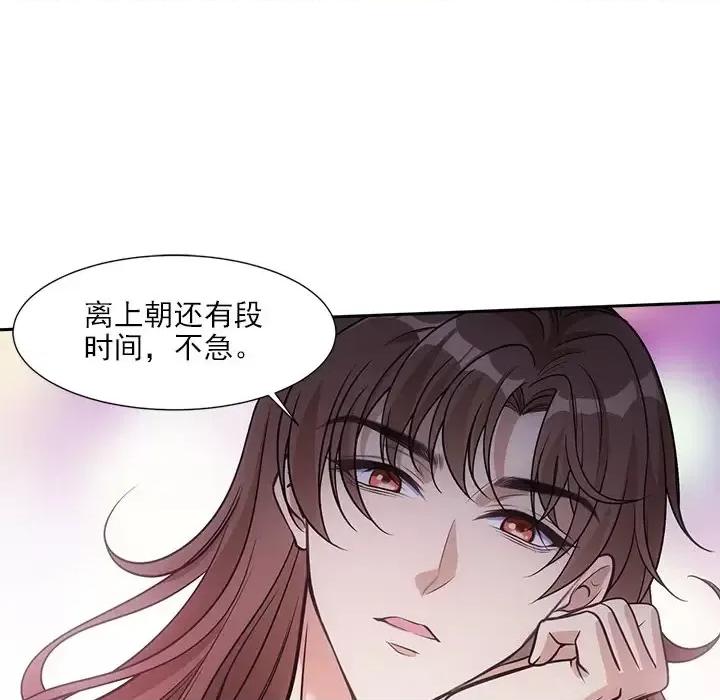 欺师 欺师-第 60 话 第61页