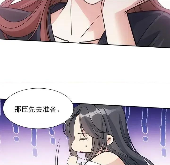 欺师 欺师-第 60 话 第62页