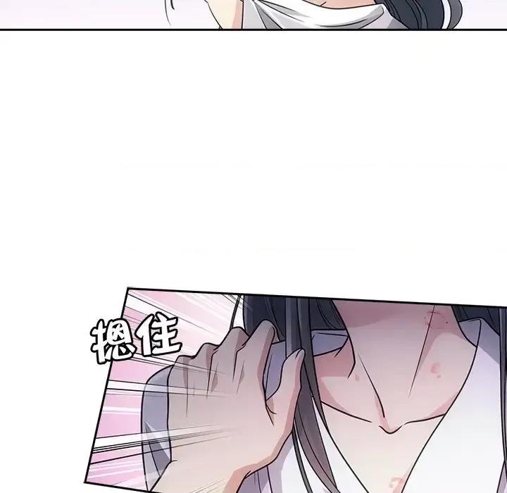 欺师 欺师-第 60 话 第63页