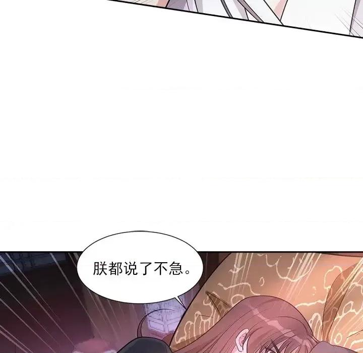 欺师 欺师-第 60 话 第64页