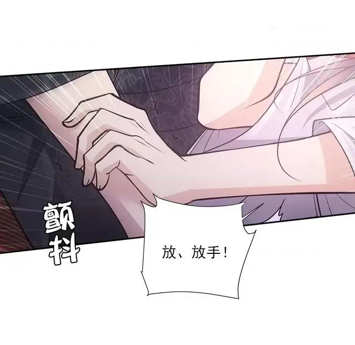 欺师 欺师-第 60 话 第67页