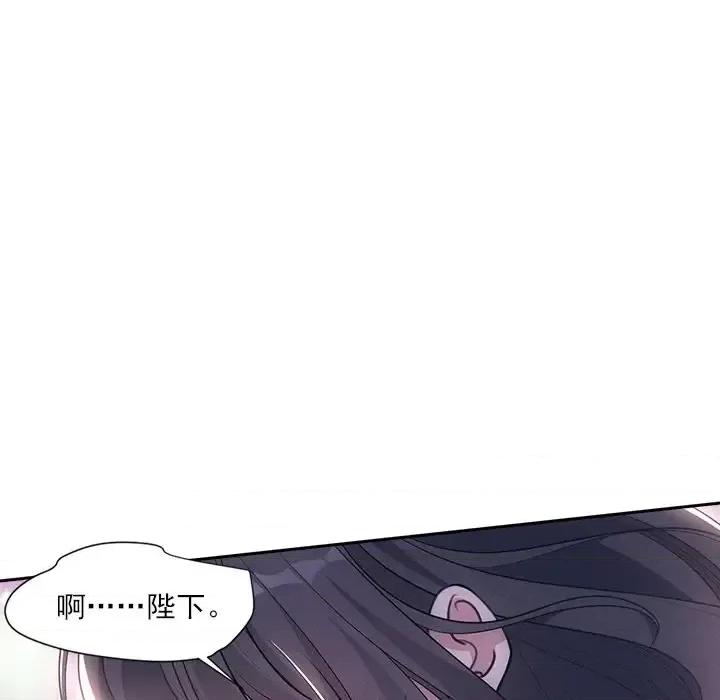 欺师 欺师-第 60 话 第68页