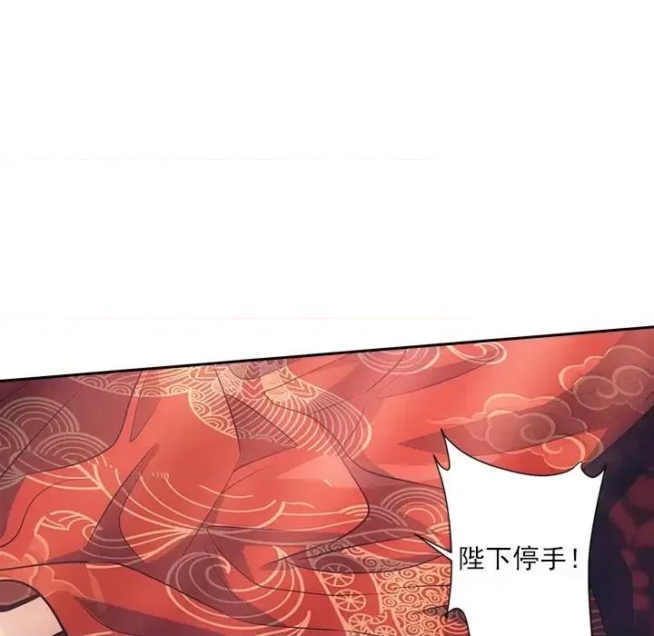 欺师 欺师-第 60 话 第77页