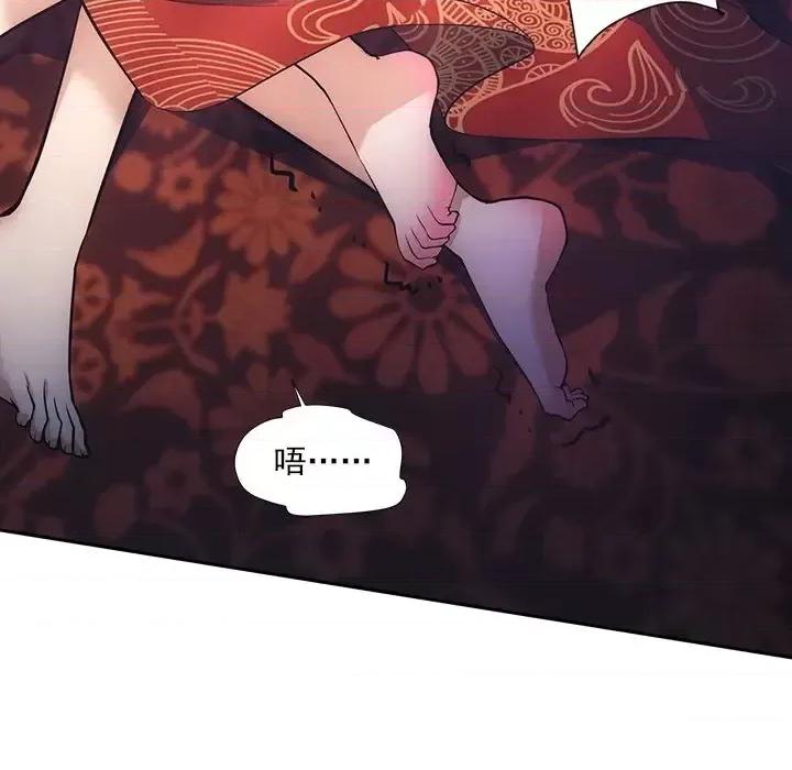 欺师 欺师-第 60 话 第78页