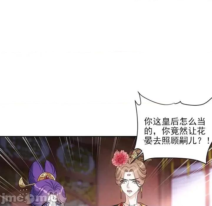 欺师 欺师-第 60 话 第80页