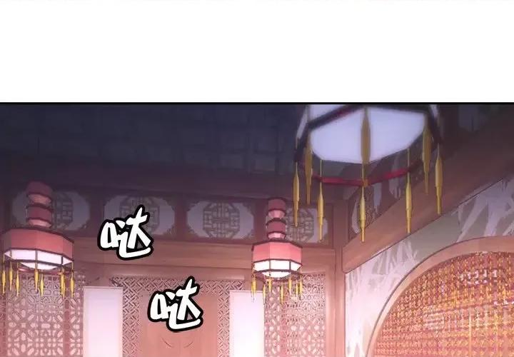 欺师 欺师-第 61 话 第1页