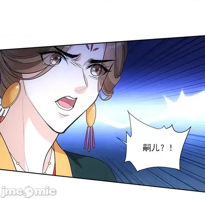 欺师 欺师-第 61 话 第5页