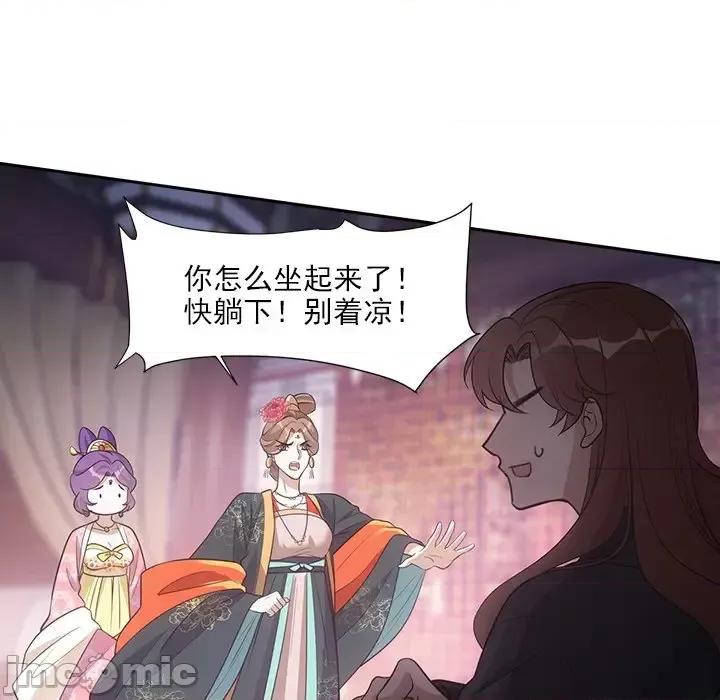 欺师 欺师-第 61 话 第10页