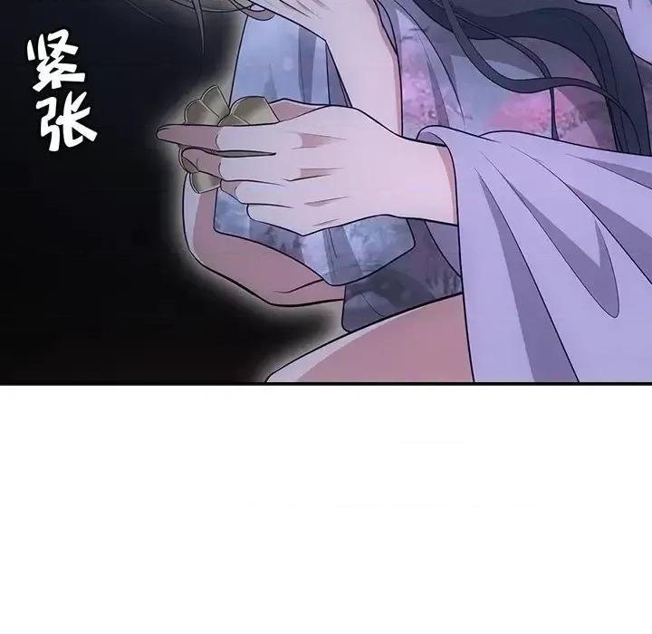 欺师 欺师-第 61 话 第16页