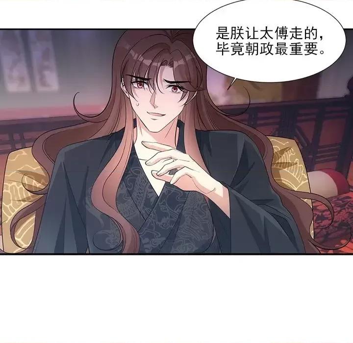 欺师 欺师-第 61 话 第22页