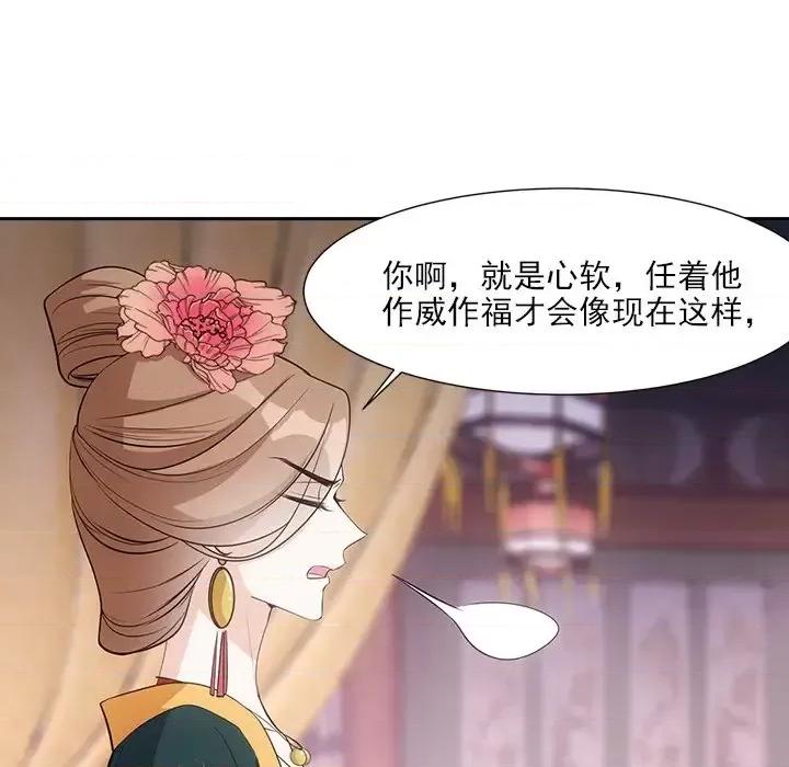 欺师 欺师-第 61 话 第23页