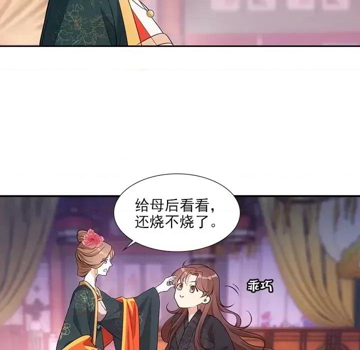 欺师 欺师-第 61 话 第24页