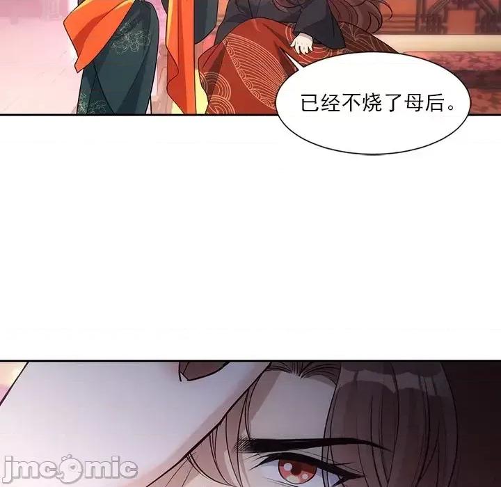 欺师 欺师-第 61 话 第25页