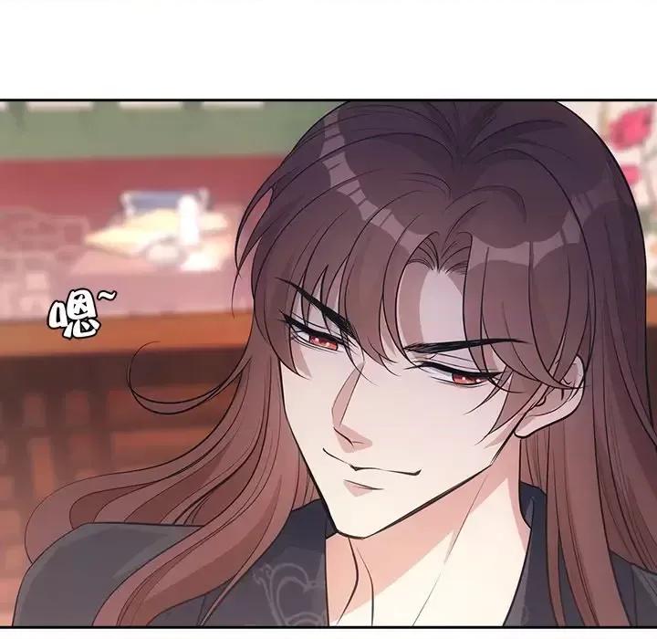 欺师 欺师-第 61 话 第28页