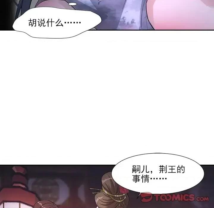 欺师 欺师-第 61 话 第32页