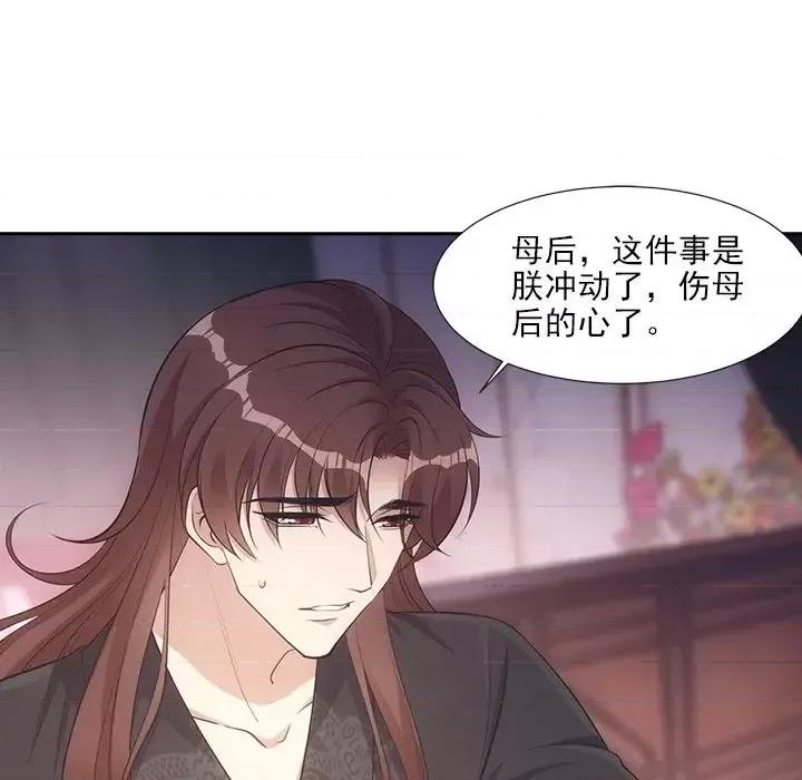 欺师 欺师-第 61 话 第34页