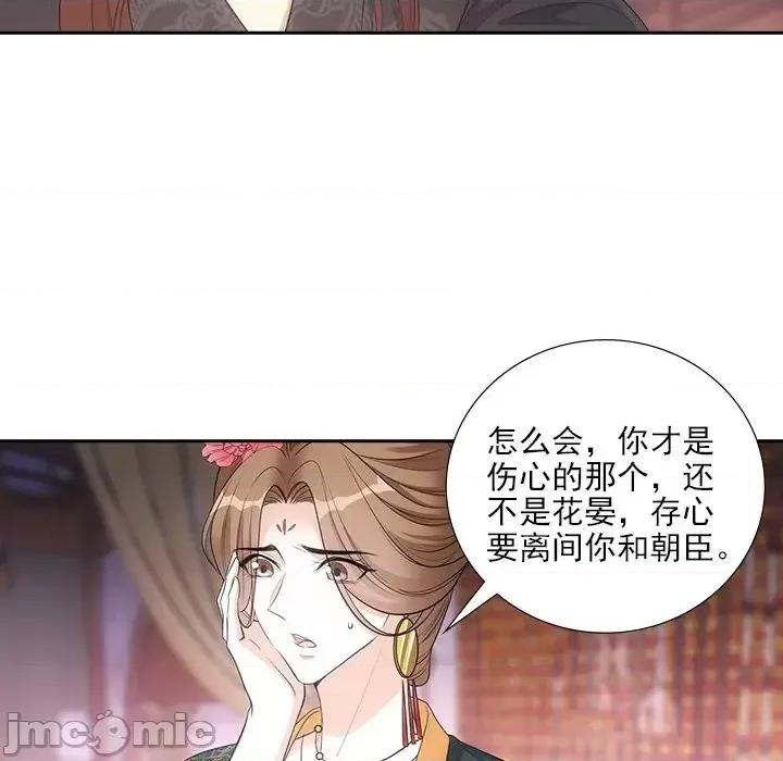 欺师 欺师-第 61 话 第35页