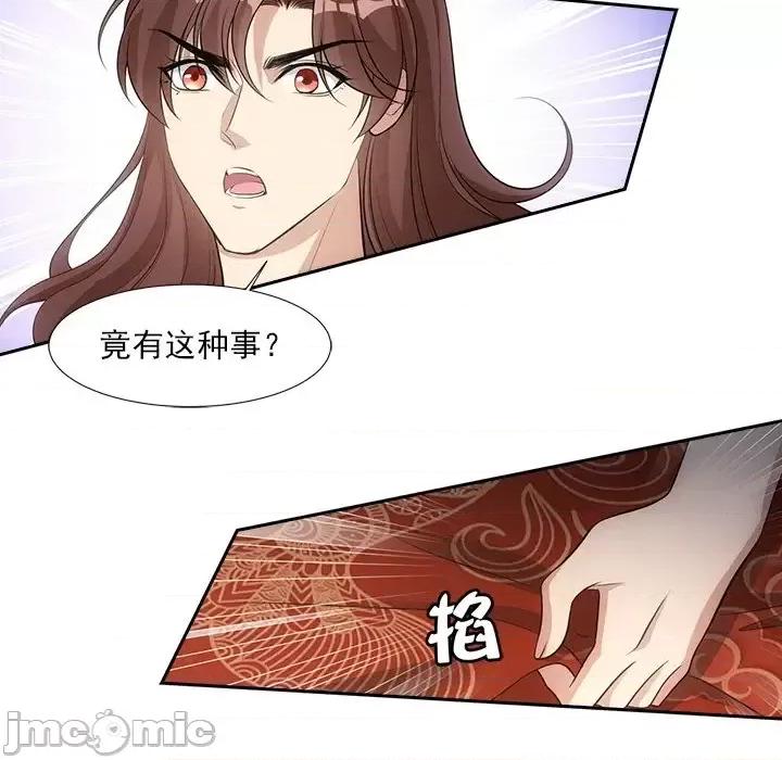 欺师 欺师-第 61 话 第40页