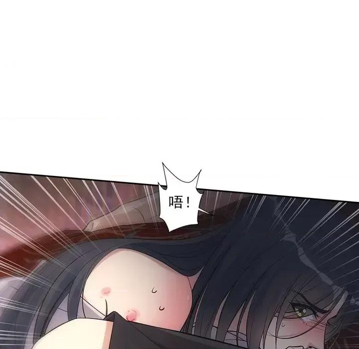 欺师 欺师-第 61 话 第41页