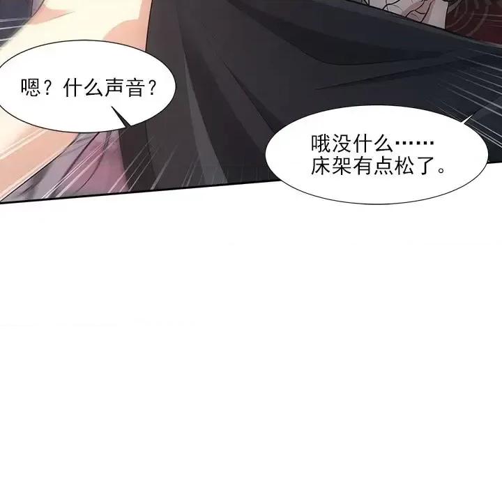 欺师 欺师-第 61 话 第42页