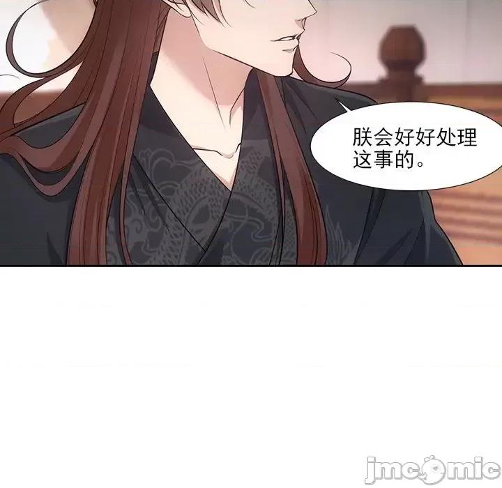 欺师 欺师-第 61 话 第45页