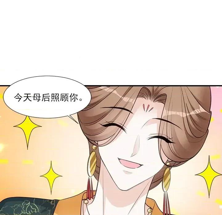 欺师 欺师-第 61 话 第48页