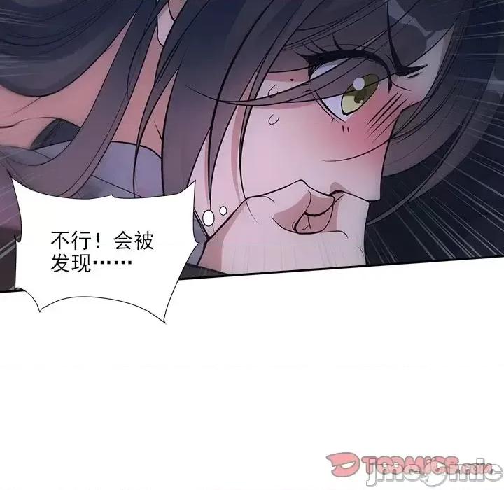 欺师 欺师-第 61 话 第50页