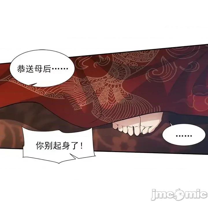 欺师 欺师-第 61 话 第55页