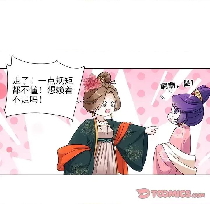 欺师 欺师-第 61 话 第56页