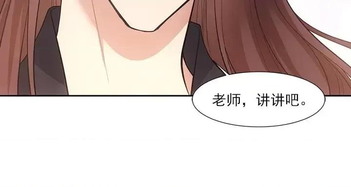欺师 欺师-第 61 话 第63页