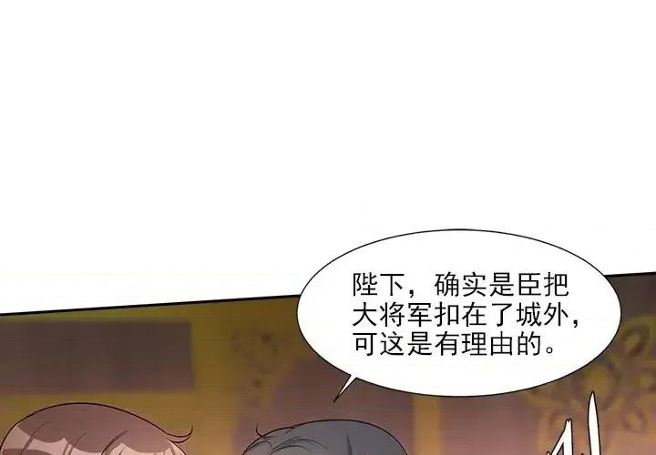 欺师 欺师-第 62 话 第3页