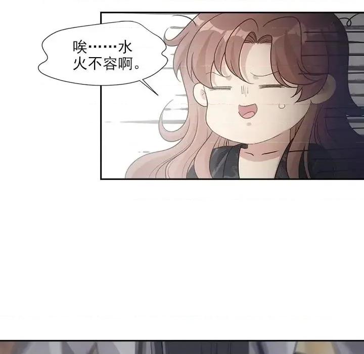 欺师 欺师-第 62 话 第27页