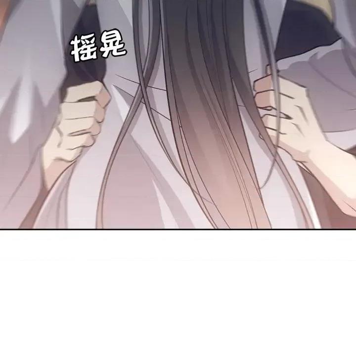 欺师 欺师-第 62 话 第28页