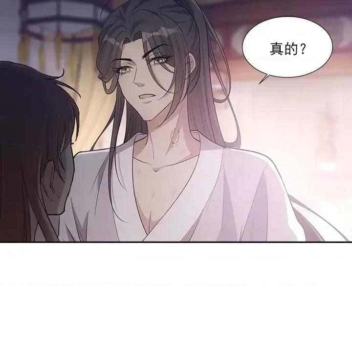 欺师 欺师-第 62 话 第31页