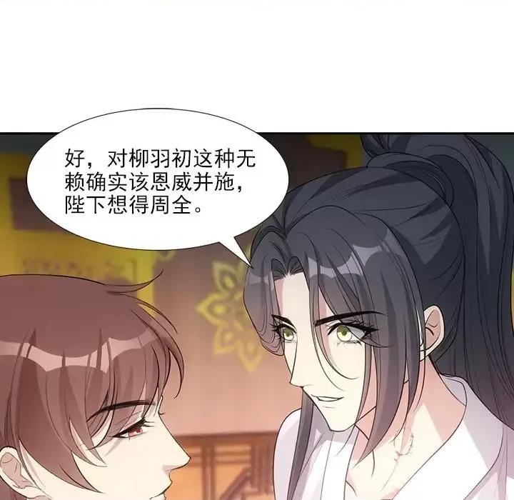 欺师 欺师-第 62 话 第39页