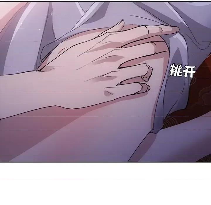欺师 欺师-第 62 话 第52页