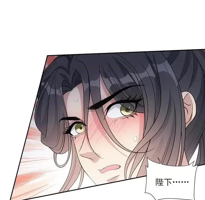 欺师 欺师-第 62 话 第53页