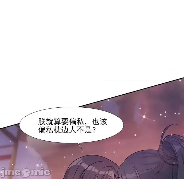 欺师 欺师-第 62 话 第55页