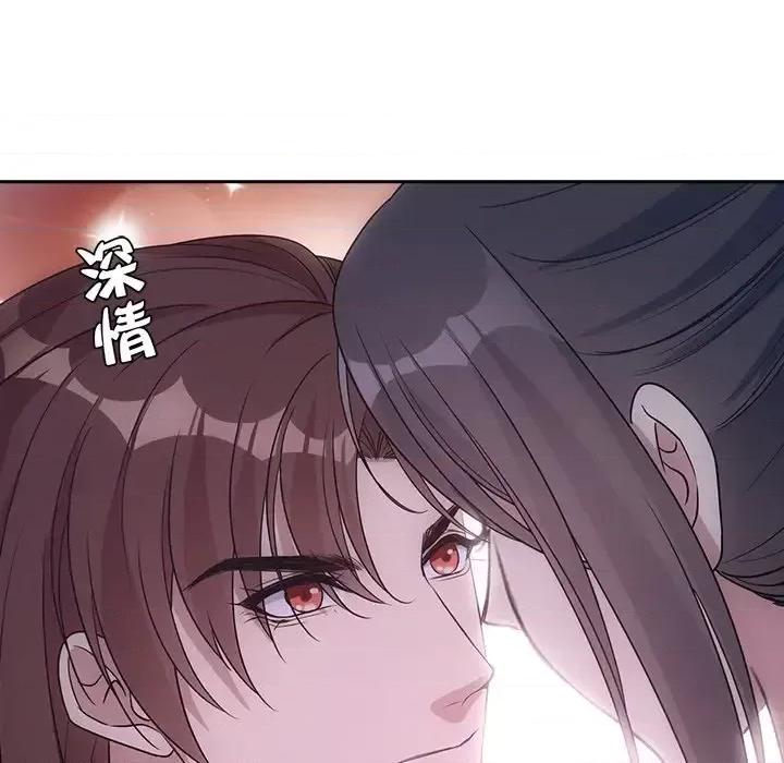 欺师 欺师-第 62 话 第59页