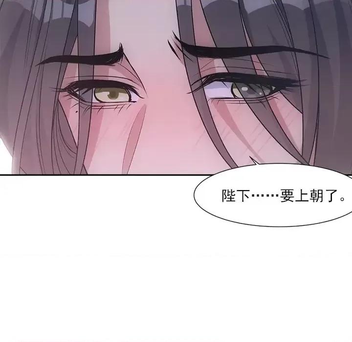 欺师 欺师-第 62 话 第61页