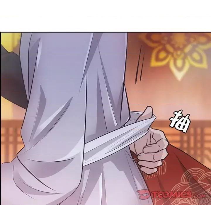 欺师 欺师-第 62 话 第62页